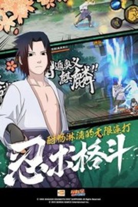 火影传说疾风传